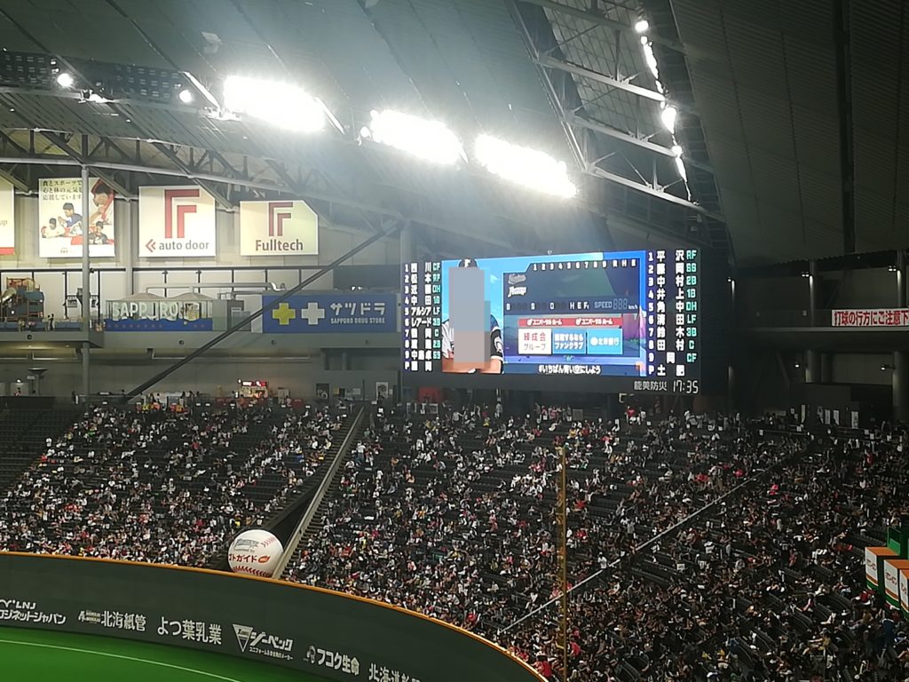 札幌ドームで野球観戦 試合開始前の面白イべント紹介